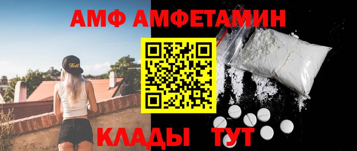 Архангельск  АМФЕТАМИН  Вход с VPN  Amphetamine  АМФЕТАМИН 98% 