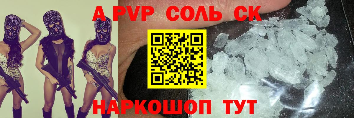 Alpha PVP VHQ  наркота  Alpha-PVP крисы CK  A-PVP  Альфа ПВП Crystall  Архангельск  Вход с VPN 