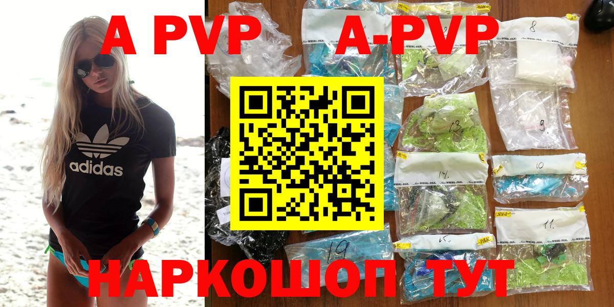 Alpha PVP Соль Архангельск