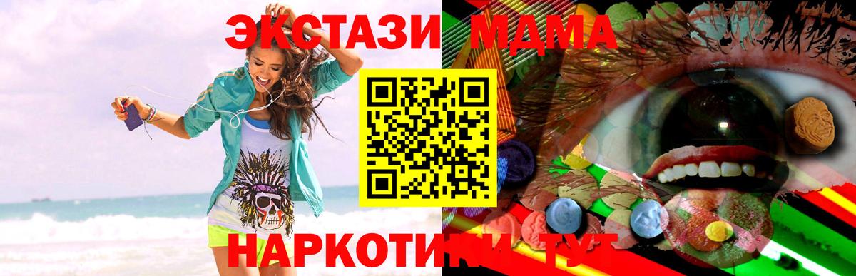 Экстази 99%  Вход с VPN  Архангельск 