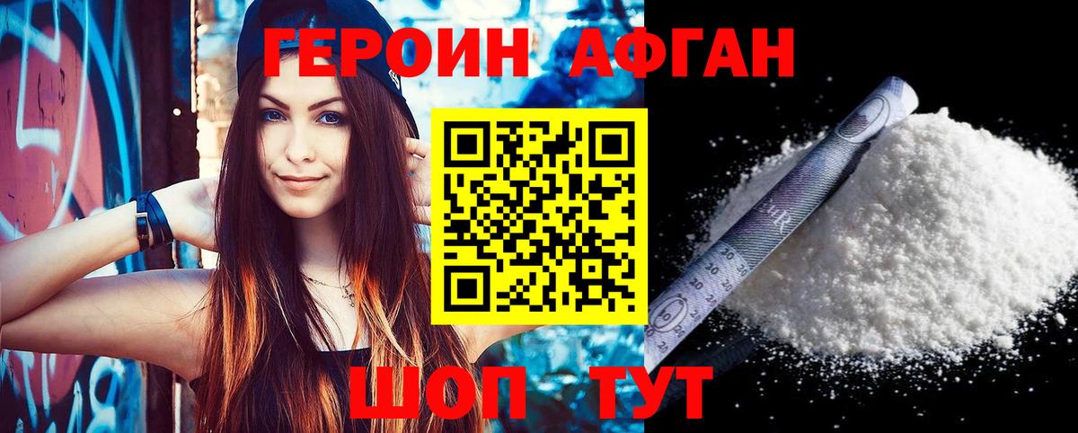 Архангельск  ГЕРОИН хмурый  Героин  Вход с VPN 