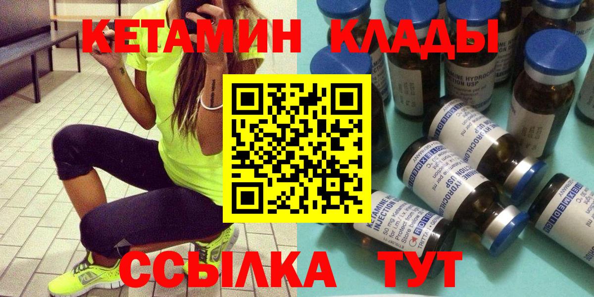 Кетамин VHQ Архангельск