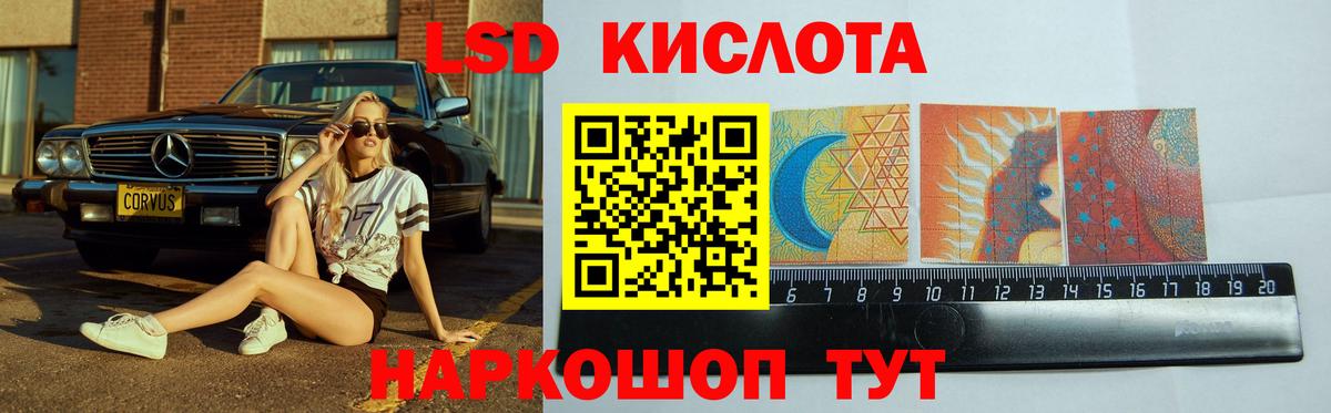ЛСД экстази кислота  ЛСД экстази кислота  Архангельск  Вход с VPN 