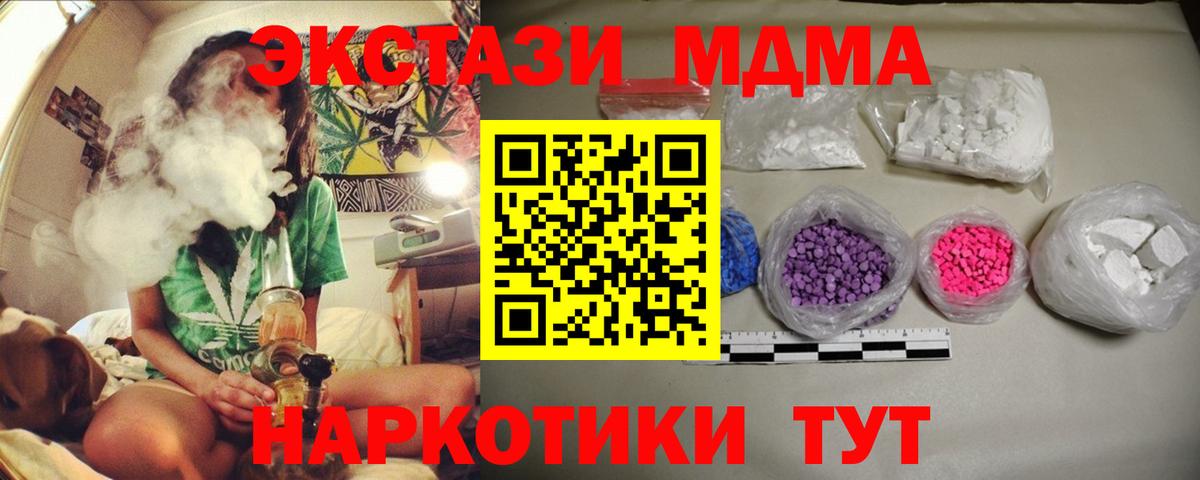 МДМА Molly  MDMA crystal  Архангельск  Вход с VPN 