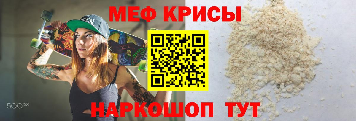 Архангельск  МЕФ VHQ  Мефедрон  Вход с VPN 