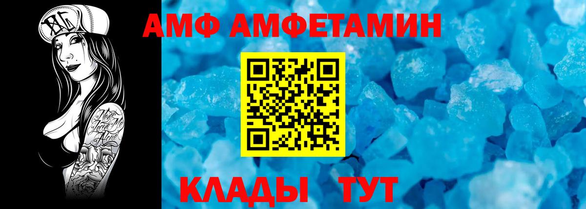 Метамфетамин мет  МЕТАМФЕТАМИН  Архангельск  Вход с VPN 