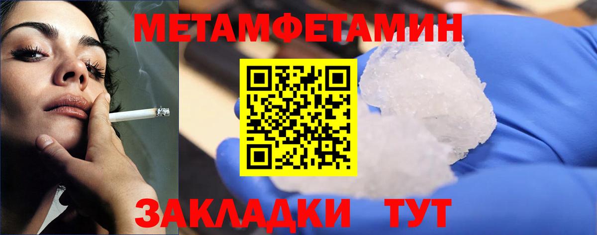 Метамфетамин пудра Архангельск