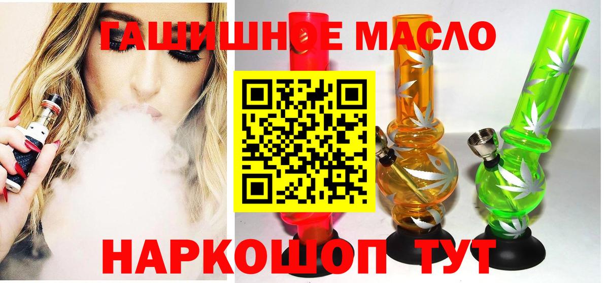 ТГК вейп с тгк  Вход с VPN  Дистиллят ТГК Wax  Архангельск 